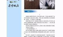 约翰最新爆料新闻报道内容,揭秘最新惊天新闻背后的真相